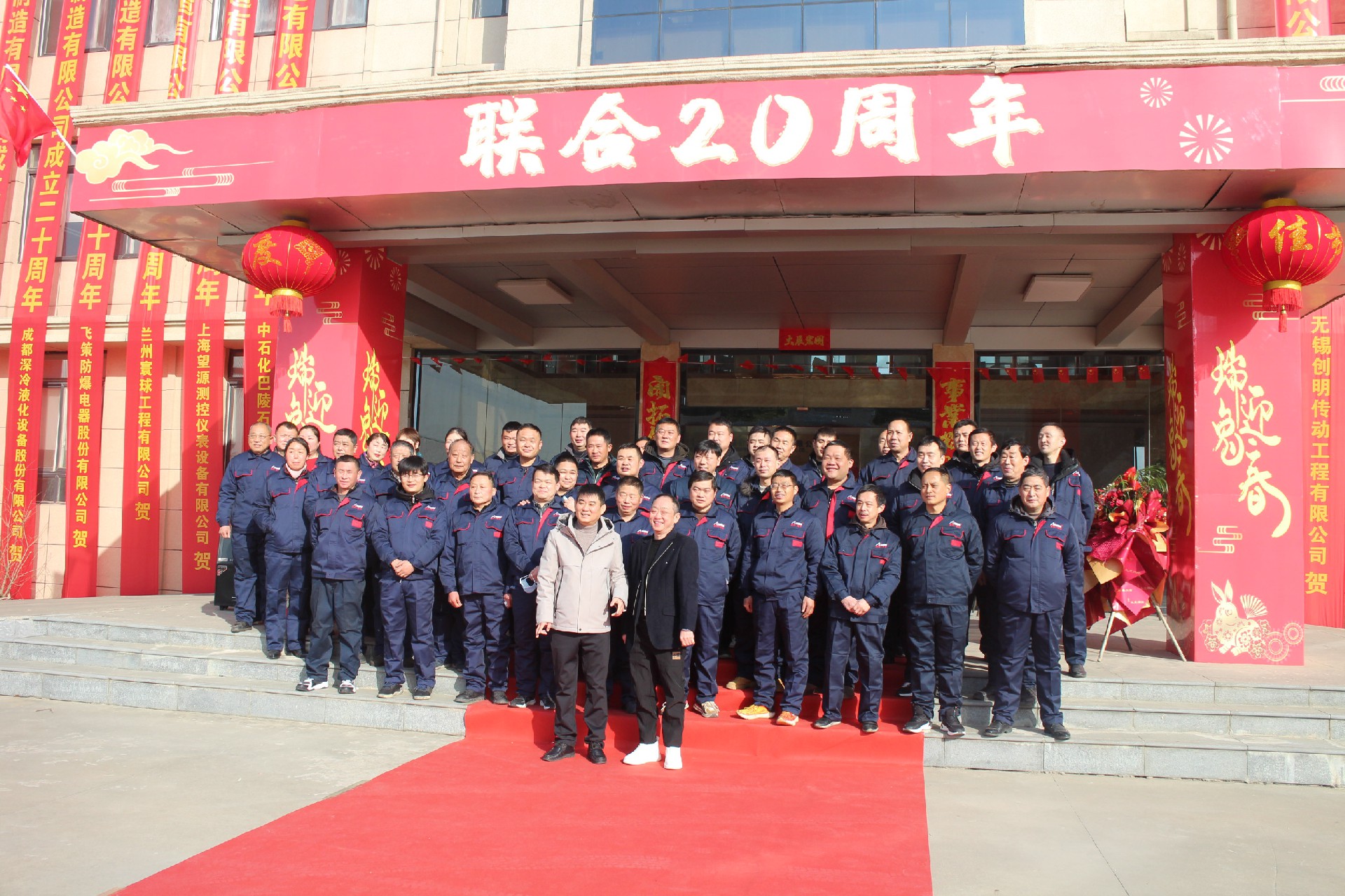 聯合傳承二十載譜寫新篇章